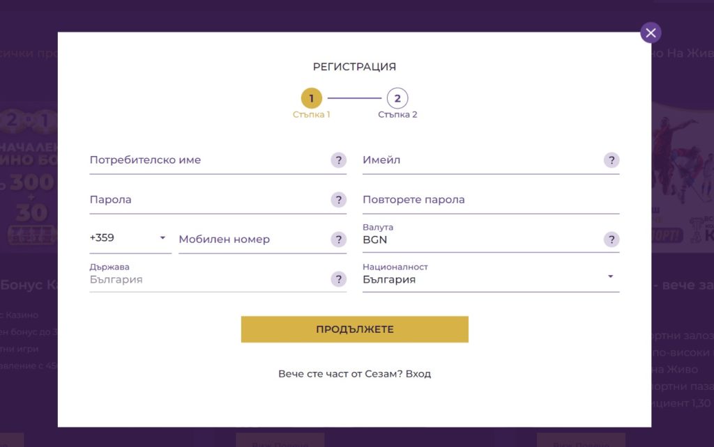 регистрация Sesame