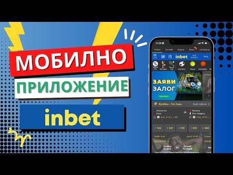 Inbet Casino Bonus Code Мобилна версия