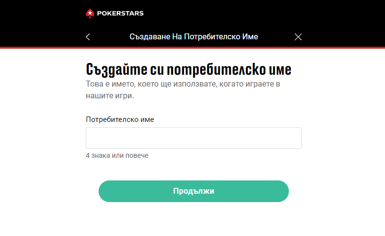 Стъпки за регистрация