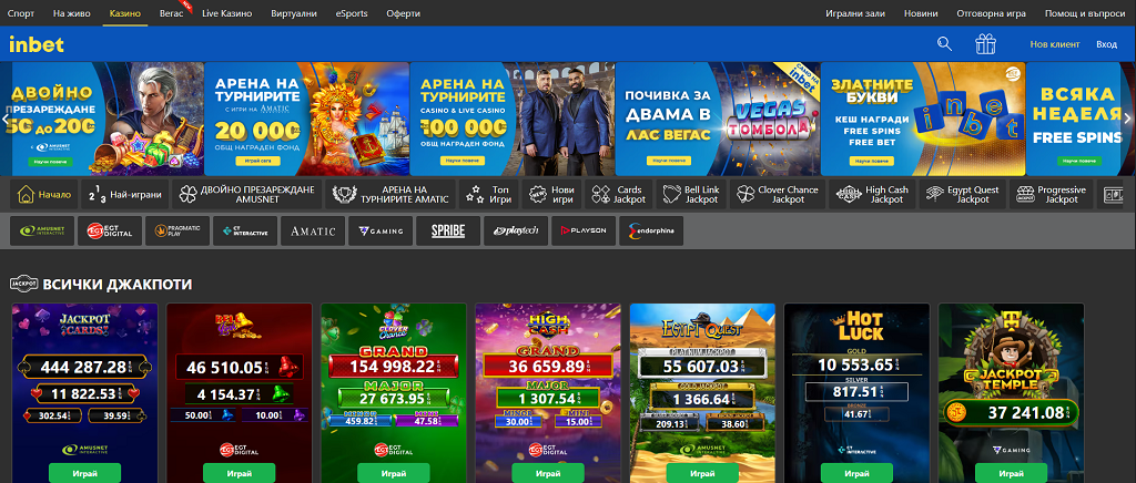 Inbet Особености и Изглед