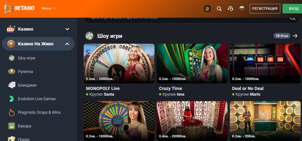 Betano Casino Bonus Code Казино на живо