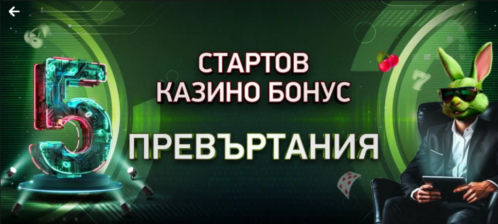 Elitbet Начален Казино Бонус