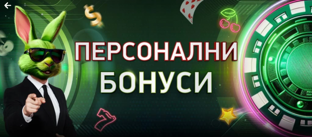 Elitbet Персонални Казино Бонуси