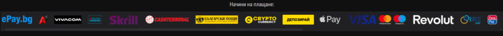 Методи за плащане в bet.bg